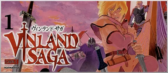 vinland-saga-11.jpg