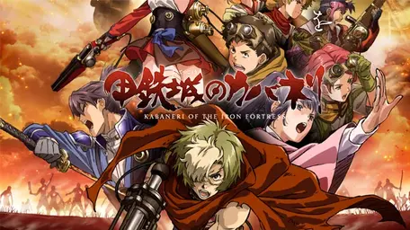 2 TEMPORADA DE KOUTETSUJOU NO KABANERI - SERÁ QUE DA? 