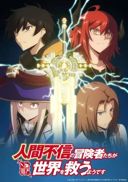 Anime de Kaiko sareta Ankoku Heishi em Janeiro 2023