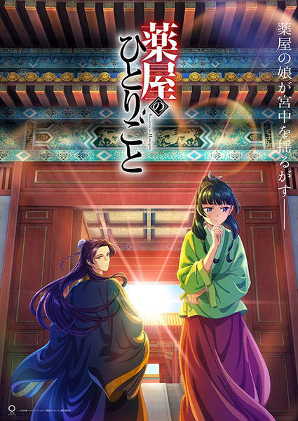 Saihate no Paladin: Tetsusabi no Yama no Ou Dublado - Episódio 8 - Animes  Online