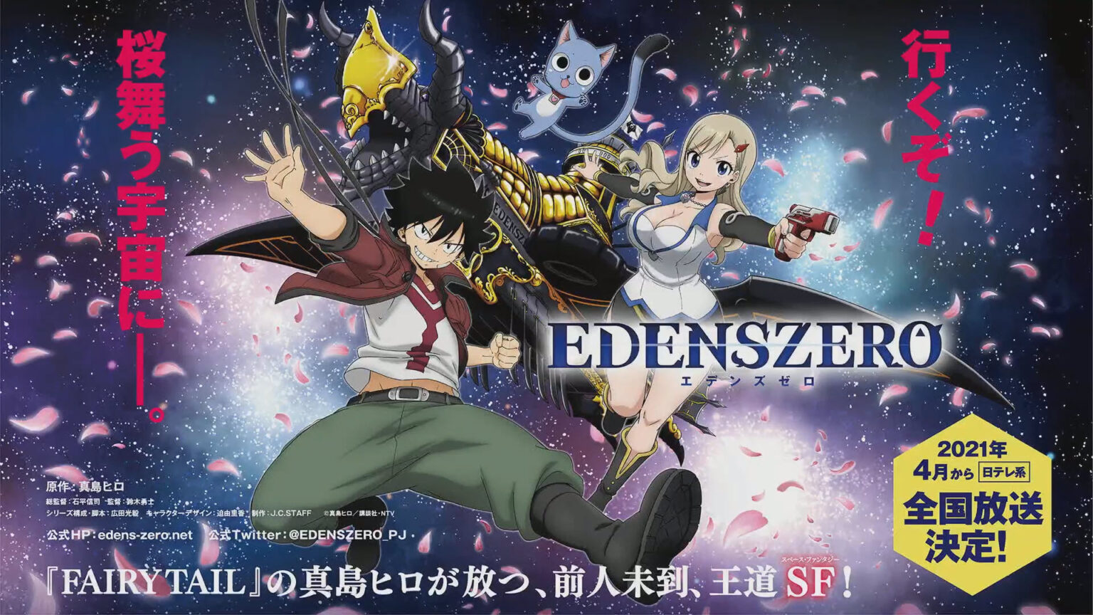 Revelado os visuais de três personagens do anime Edens Zero