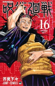 Jujutsu-Kaisen-Vol.-16.jpg